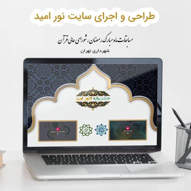nooreomid