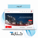 طراحی سایت آبان پودر | نمونه کار تکتاز 2026