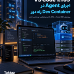 VS Code 1.139؛ اجرای Agent در Dev Container برای پروژههای راهدور