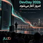 DevDay 2026 اوپنایآی؛ چه چیزی برای توسعهدهندگان مهم است؟