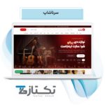 طراحی سایت سرناشاپ