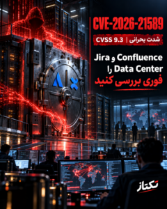 تکتاز مگ 8 آسیبپذیری CVE-2026-21589 در Jira و Confluence؛ چکلیست وصله فوری
