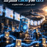Go 1.27.3 و 1.26.10 منتشر شد؛ راهنمای ارتقای امنیتی crypto/x509