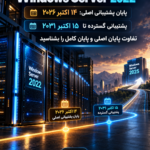 پایان پشتیبانی Windows Server 2022؛ راهنمای ارتقای امن در 6 گام