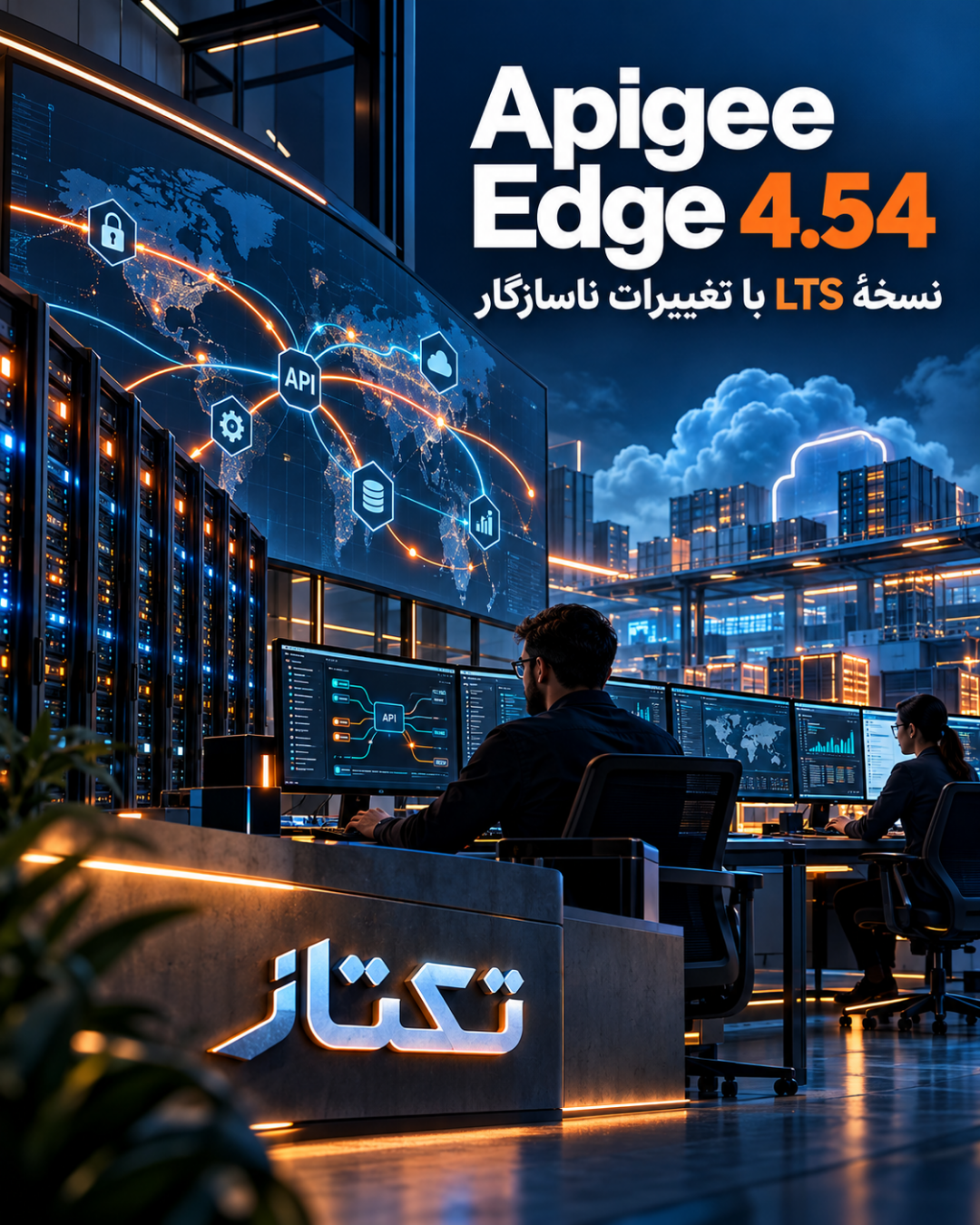 Apigee Edge 4.54؛ چکلیست ارتقای امن نسخه LTS 7 Apigee Edge 4.54؛ چکلیست ارتقای امن نسخه LTS - اسلاید 1