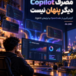 گزارشگیری دقیقتر GitHub از مصرف Copilot در ابزارهایی مثل OpenCode