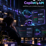 راهنمای 2026 بازبینی کد Copilot با API