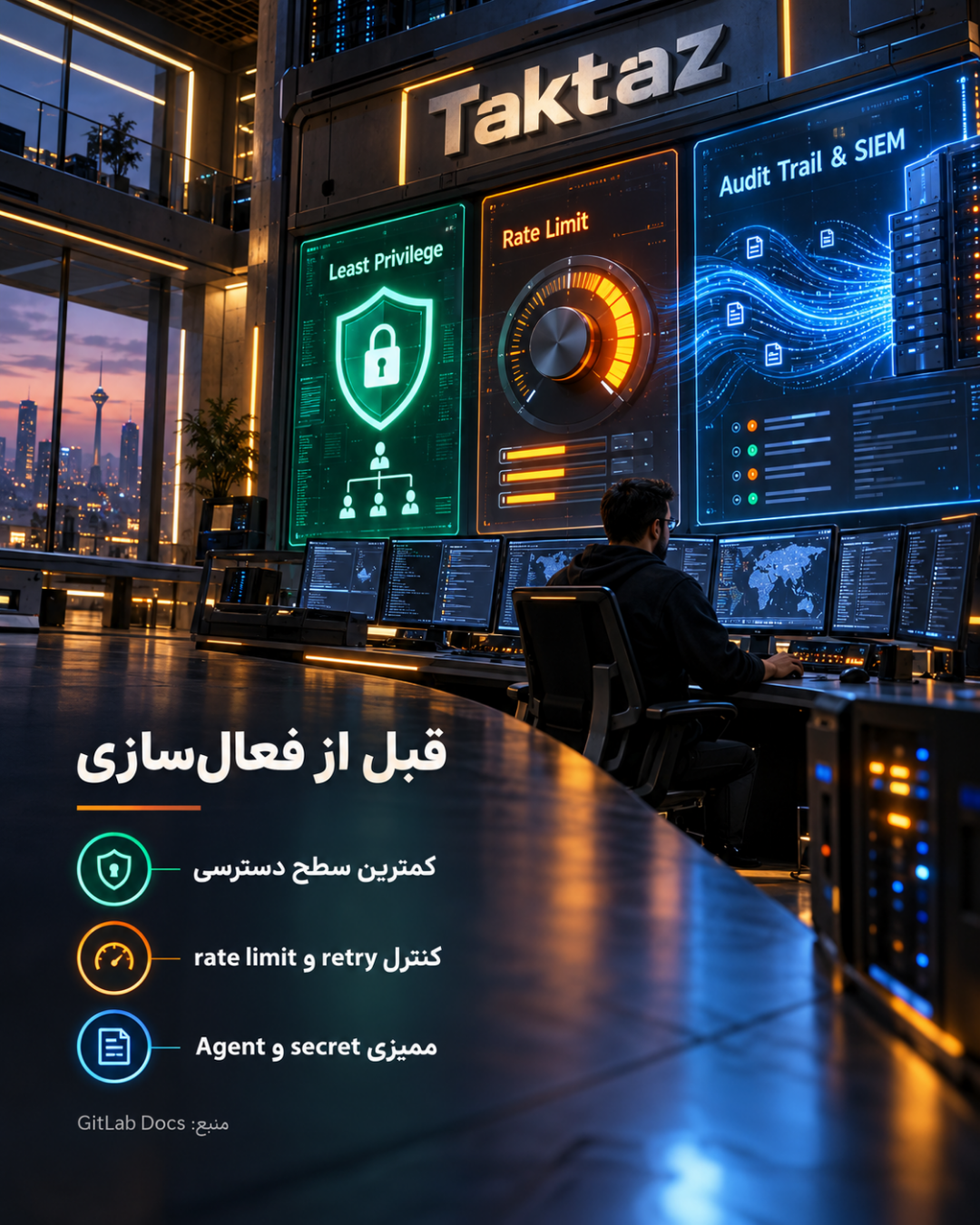 GitLab 19.5؛ MCP عمومی و مدیریت متمرکز اسرار برای CI/CD 9 چکلیست امنیتی GitLab 19.5 برای CI/CD