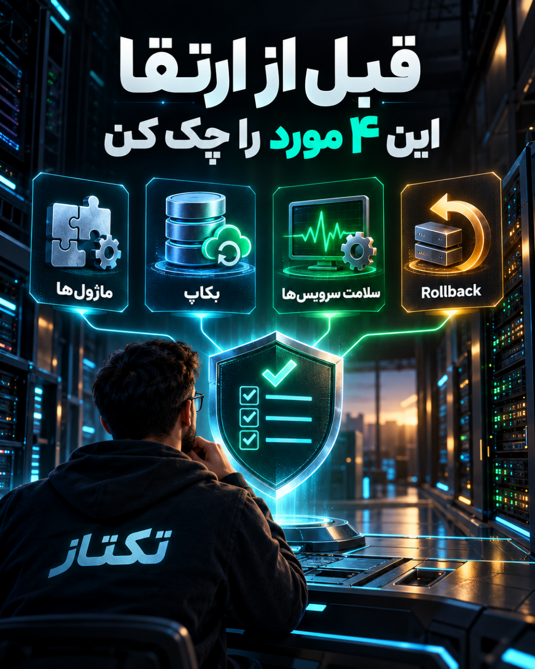 اسلاید 3: چک‌لیست ارتقای امن کرنل