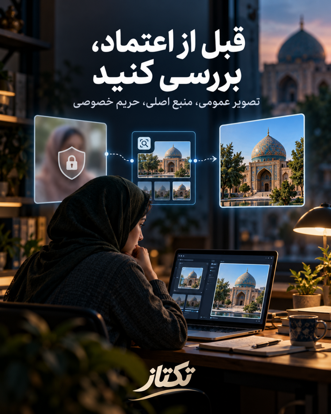 فایرفاکس و جستوجوی تصویری در 2026؛ امکانات و محدودیتها 10 راهنمای بررسی نتیجهٔ جستوجوی تصویری