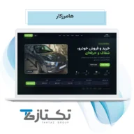 طراحی سایت هامرزکار | نمونه کار تکتاز 2026
