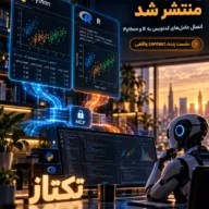 Positron 2026.10.1-2؛ اتصال عاملهای کدنویس به نشستهای زندهٔ Python و R